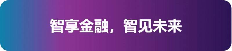 工銀智慧大腦:打造人工智能創(chuàng)新應(yīng)用新高地