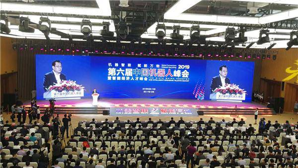 “峰”起云“甬”,第六屆中國機器人峰會暨智能經濟人才峰會盛大開幕