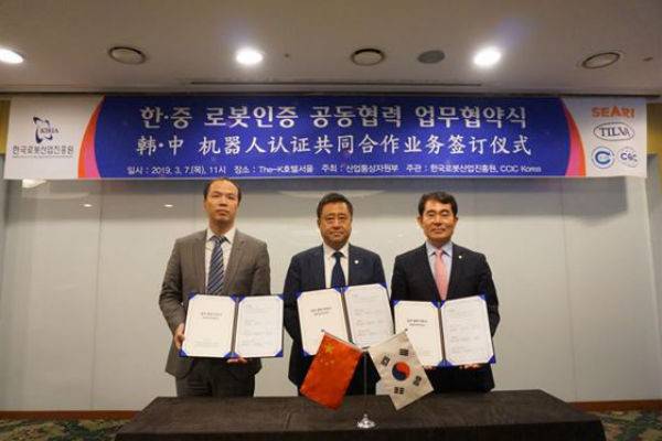 上海電器科學研究所及CCIC與韓國機器人振興院關于機器人標準認證簽訂合作協議