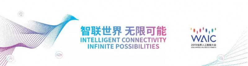 倒計時23天,AI+引爆新零售商業價值——零售商業合作伙伴