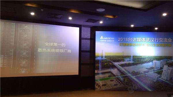 臺達工業能源轉化樣本——智慧城市之旅