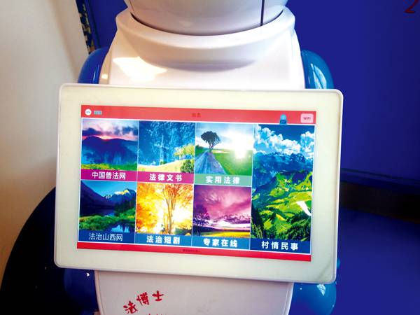 礦區新源社區機器人法律顧問“上崗”