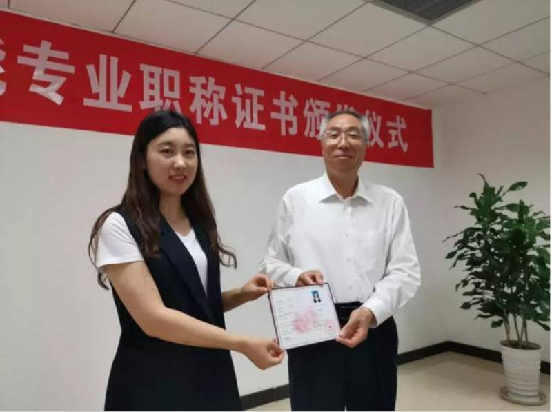 全國首張人工智能職稱證書頒發