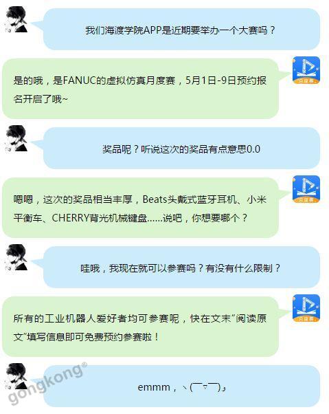 ���ɌWԺAPP��FANUC��̓�M�����¶�ِ���݁��u��